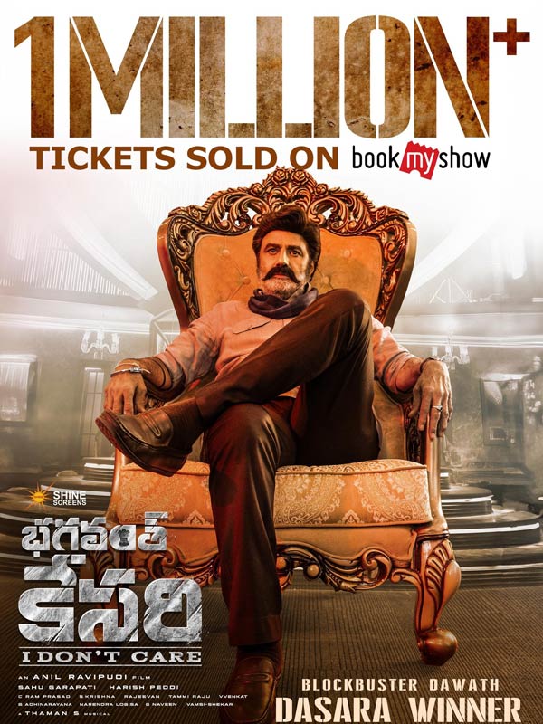 Balakrishna Starrer Bhagavanth Kesari Movie 1 Million Tickets sold on BookMyShow Balakrishna Starrer Bhagavanth Kesari Movie 1 Million Tickets sold on BookMyShow