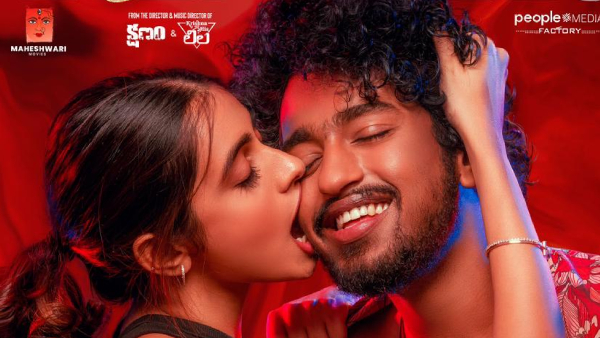 Suma Kanakala Rajeev Kanakala Son Roshan Kanakala New Movie Bubblegum Teaser Outnow