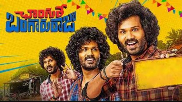 Hero Raviteja Changure Bangaru Raja Movie Going to Streaming on Etv Win OTT From October 27th Hero Raviteja Changure Bangaru Raja Movie Going to Streaming on Etv Win OTT From October 27th