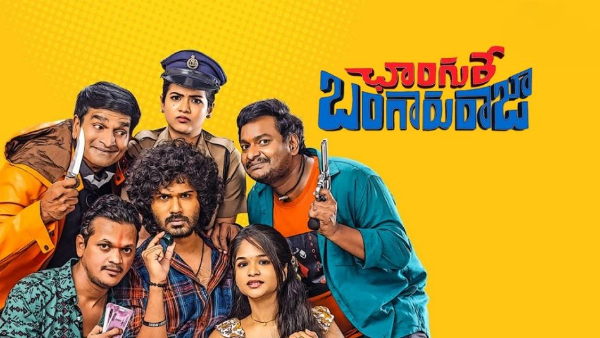 Hero Raviteja Changure Bangaru Raja Movie Going to Streaming on Etv Win OTT From October 27th Hero Raviteja Changure Bangaru Raja Movie Going to Streaming on Etv Win OTT From October 27th