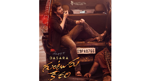 Super Star Mahesh Bau Mass Look of Gunturu Kaaram goes viral Super Star Mahesh Bau Mass Look of Gunturu Kaaram goes viral