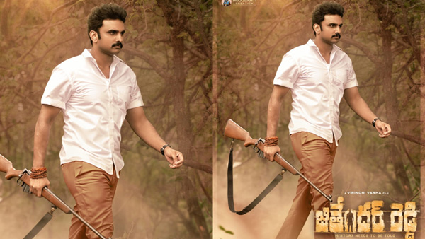 Virinchi Varma and Rakesh Varees Jithender Reddy First Look poster rises curiosity on biopic movie