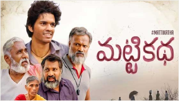 Mattikatha movie won 9 international film festival awards Going To Streaming on Aha From October 13th