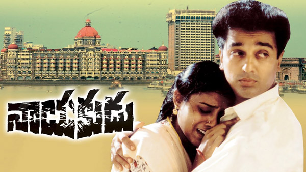 Do You Know Kamal Haasans 6 movies nominated for Oscar Awards: Here is the list Do You Know Kamal Haasans 6 movies nominated for Oscar Awards: Here is the list