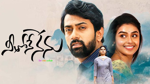 Nethone-Nenu-Movie Review