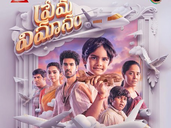 Jabardasth Fame Anasuya Bharadwajs Prema Vimanam movie Review and Rating  