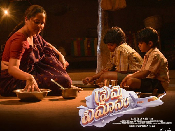 Prema Vimanam movie released on ZEE5 on October 12th