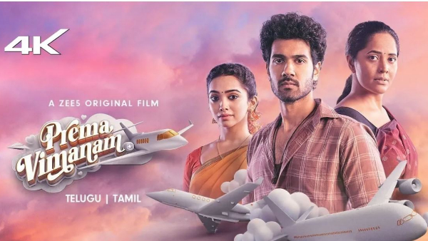 Jabardasth Anchor Anasuya Bharadwajs Prema Vimanam hits 50 million streaming minutes in ZEE5.