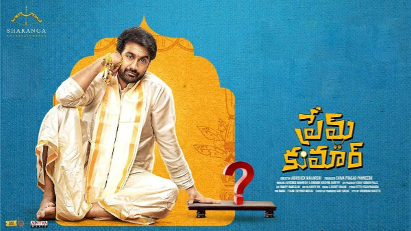 Prem Kumar Movie OTT Streaming Started on Amazon Prime 