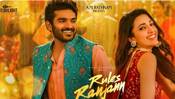 Kiran Abbavaram Starrer Rules Ranjann Movie OTT Streaming Details