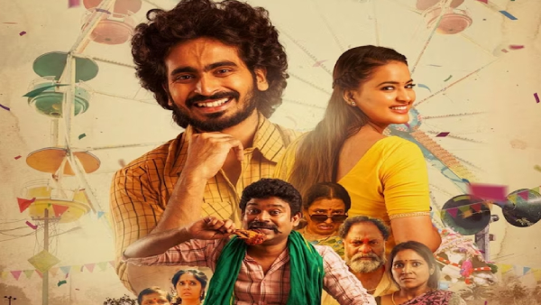 Sagileti Katha Telugu Movie Review