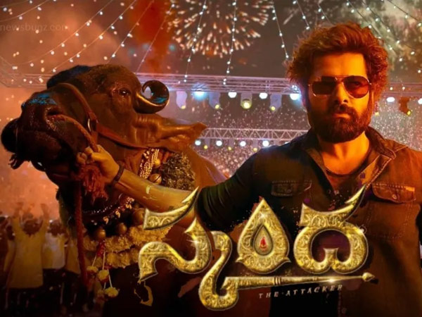 Ram Pothineni Starrer Skanda Movie 8 Days Worldwide Collections