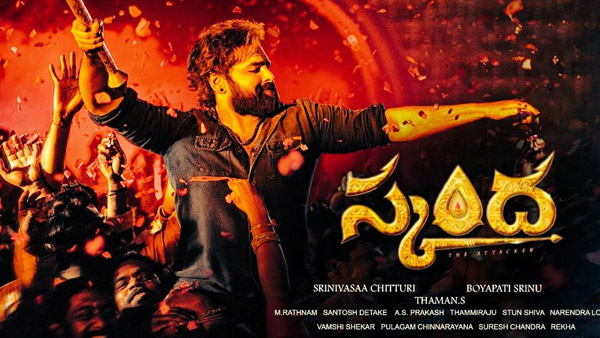 Ram Pothineni Starrer Skanda Movie 10 Days Worldwide Collections