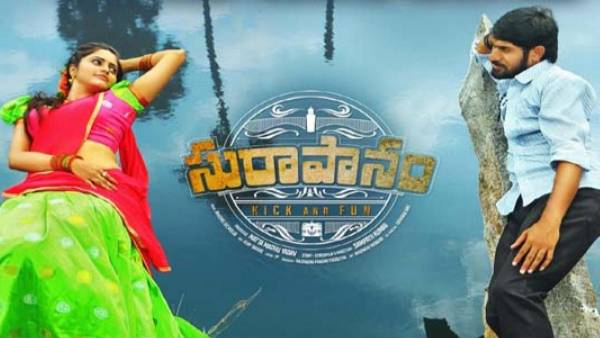 Telugu Heist Drama Surapanam Kick And Fun Movie Streaming Now on Aha OTT