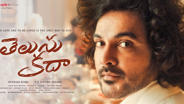  Siddhu Jonnalagadda And Neeraja Kona New Movie Title Poster Released 