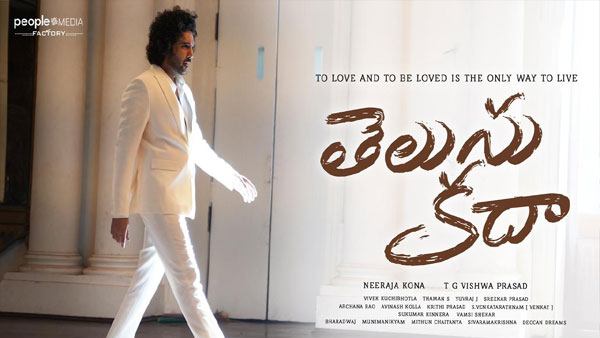  Siddhu Jonnalagadda And Neeraja Kona New Movie Title Poster Released 