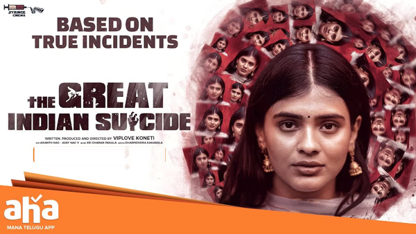 Heroine Hebah Patel Mystery Thriller The Great Indian Suicide Movie Streaming Now on Aha OTT Heroine Hebah Patel Mystery Thriller The Great Indian Suicide Movie Streaming Now on Aha OTT