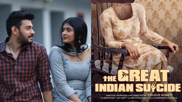 The Great Indian Suicide Movie The Great Indian Suicide Movie
