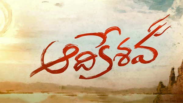 Vaishnav tej Starrer Adikeshava Movie 2 Days Worldwide Box Office Collections