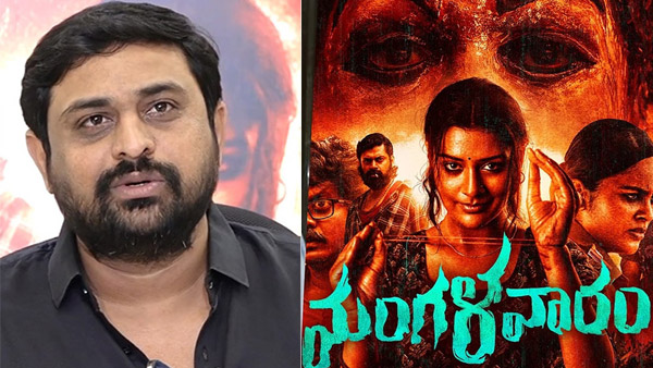 Ajay Bhupathi interview about Mangalavaaram movie and Payal Rajput performance