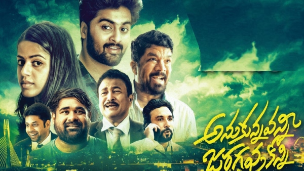 Anukunnavanni Jaragavu Konni Movie Review Anukunnavanni Jaragavu Konni Movie Review