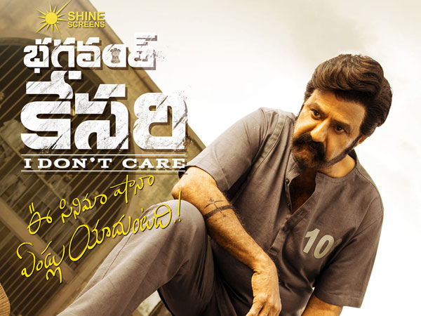 Balakrishna Starrer Bhagavanth Kesari Movie 16 Days Worldwide Collections Balakrishna Starrer Bhagavanth Kesari Movie 16 Days Worldwide Collections