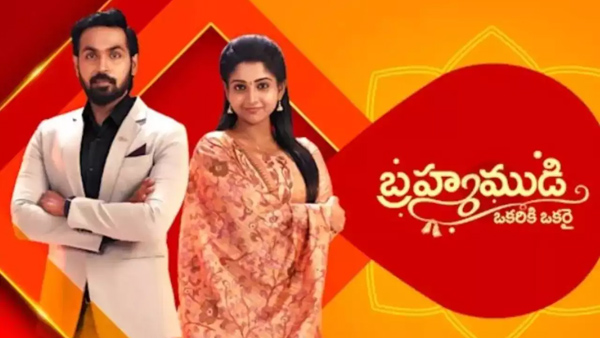 in November 3rd 2023 Episode number 243 in Brahmamudi Telugu Serial 