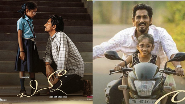 Hero Siddharth Chinna Movie Will be Streaming on Disney Plus Hotstar Hero Siddharth Chinna Movie Will be Streaming on Disney Plus Hotstar