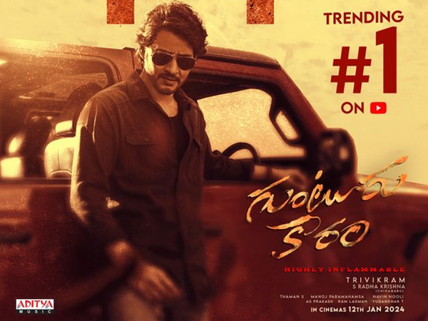 Mahesh Babu Guntur Kaaram First Song Dum Masala Biryani Youtube Number One Trending 