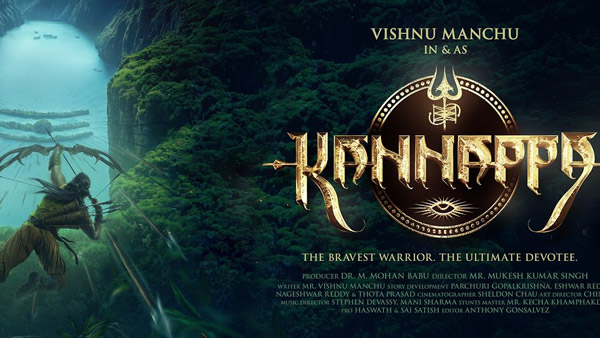 Manchu Vishnu Hidden Talent Used in Kannappa Movie Check Details Here Manchu Vishnu Hidden Talent Used in Kannappa Movie Check Details Here