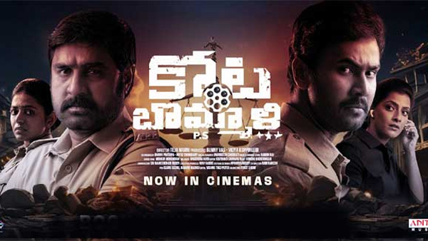 Kotabommali P.S Movie 2 Days Worldwide Box Office Collections