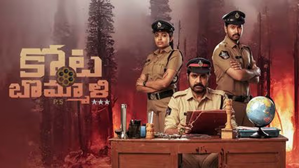 Kotabommali P.S Movie 5 Days Worldwide Box Office Collections