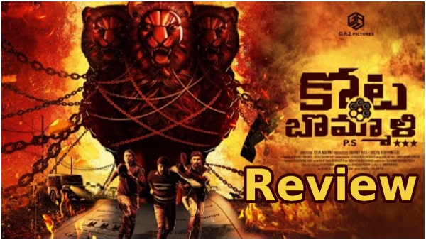 Kota Bommali PS Movie Review and Rating: Srikanths  Emoitional Political and cop drama