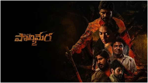 Maa Oori Polimera 2 Movie 1st Week Worldwide Official Box Office Collections