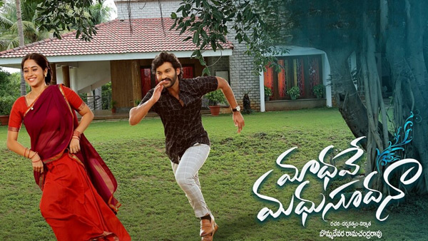 Madhave Madhusudana Telugu movie Review and Rating Madhave Madhusudana Telugu movie Review and Rating
