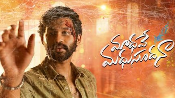Madhave Madhusudana Telugu movie Review and Rating Madhave Madhusudana Telugu movie Review and Rating