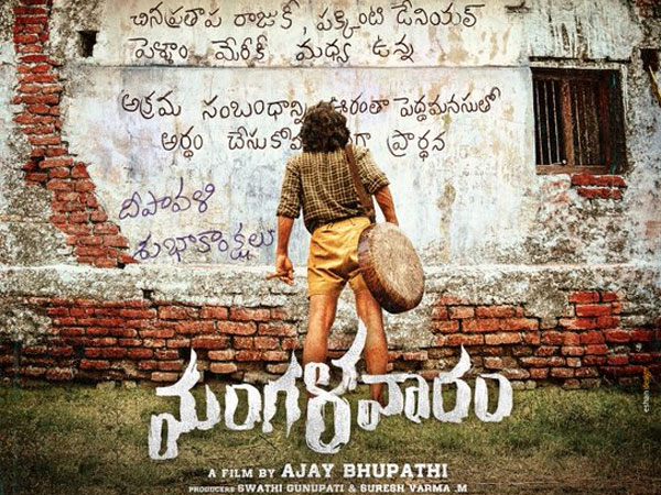 Director Maruthi praises as Ajay Bhupathi and Payal Rajputs Mangalavaaram visual experience