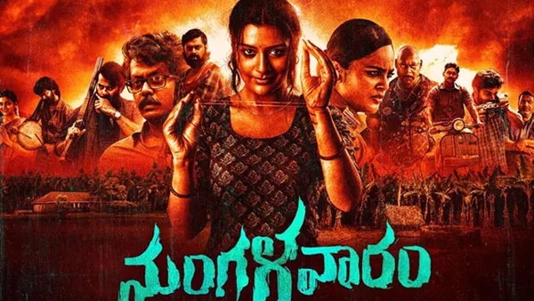 Payal Rajput Starrer Mangalavaaram Movie 2 Days Worldwide Box Office Collections