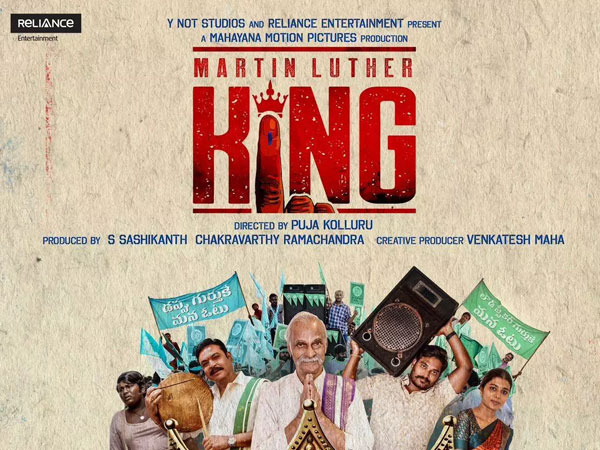 Sampoornesh Babu Martin Luther King Movie Streaming Now on Sony Liv OTT Full Details Here