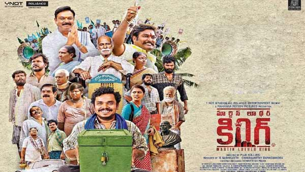 Sampoornesh Babu Martin Luther King Streaming Date Confirmed Check Details