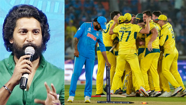 Hero Nani tweet goes viral after India looses Match Against Australia in World Cup Hero Nani tweet goes viral after India looses Match Against Australia in World Cup