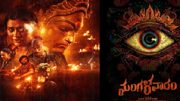 Payal Rajput Starrer Mangalavaaram Movie Day 1 Worldwide Box Office Collections