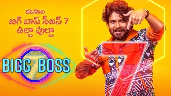 Bigg Boss made the audience emotional with the name Family Week in Bigg Boss Telugu 7 Show