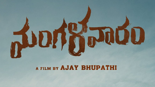 Payal Rajput Starrer Mangalavaaram Movie Pre Release Business Details Payal Rajput Starrer Mangalavaaram Movie Pre Release Business Details