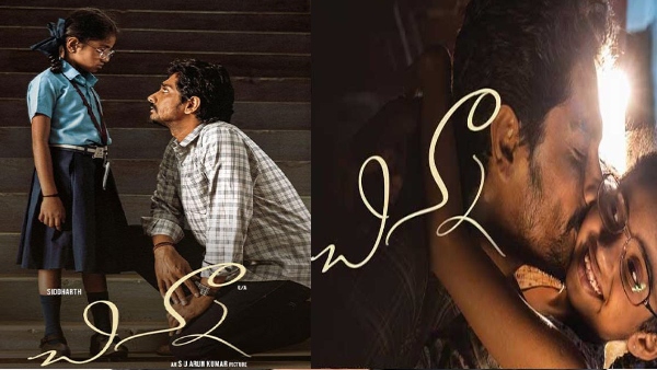 This week OTT Releases: Siddharth Chinna, Kannur Quad Movies And Web Series List November 3rd week 2023 This week OTT Releases: Siddharth Chinna, Kannur Quad Movies And Web Series List November 3rd week 2023