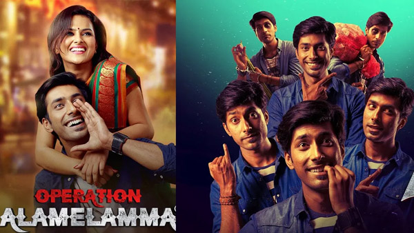 Rishi and Shraddha Srinadh Operation Alemelamma Movie Streaming Now on Aha OTT