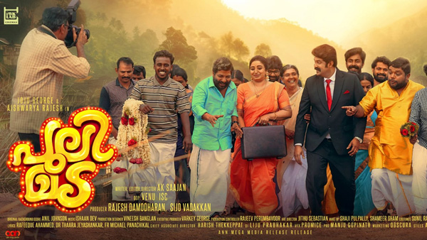 Aishwarya Rajesh Thriller Movie Pulimada Streaming on Netflix Check Full Details