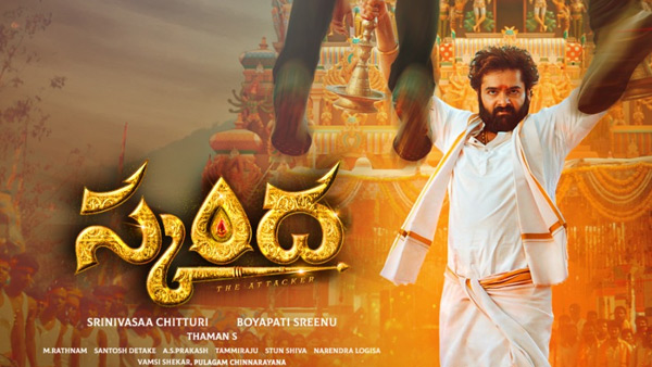 Skanda Movie Streaming Started on Disney Hotstar From Today