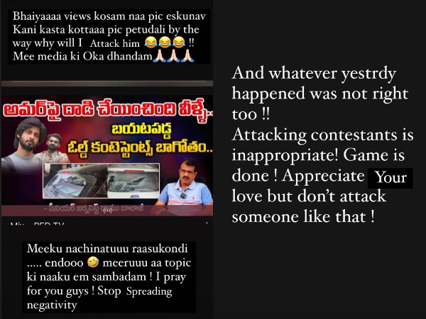 Bigg Boss Fame Akhil Sarthak Gives Clarity on Attack On Amardeep Family