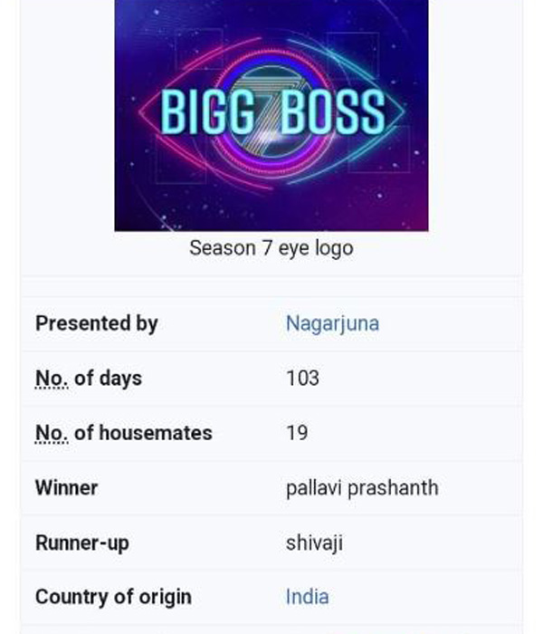 Wikipedia Shows Bigg Boss Telugu 7 Winner and Runner Names Before Finale